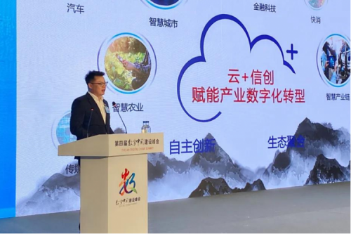 助力数字中国，赋能数字福建，Z6.COM-尊龙集团数码出席数字中国建设峰会“数字福建”分论坛