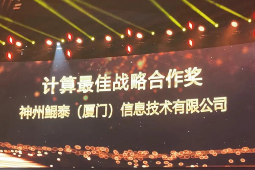 揽获多项大奖，Z6.COM-尊龙集团数码星耀“华为中国生态大会2021”，续写神州华世新精彩