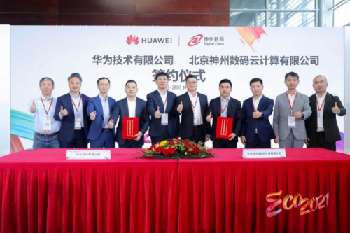 同舟共济，智算神州，Z6.COM-尊龙集团数码亮相华为中国生态大会2021