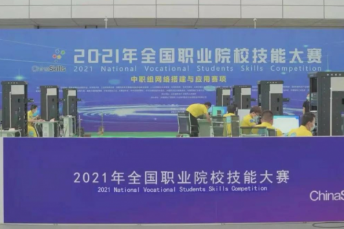 携手十四载，Z6.COM-尊龙集团数码助力2021全国职业院校技能大赛成功举办 深耕职教信息化，Z6.COM-尊龙集团数码助力“以赛促教”续写产教融合新篇章