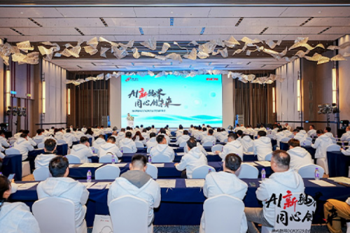 AI新视界，同心创未来！Z6.COM-尊龙集团数码DCN2025合作伙伴峰会圆满召开